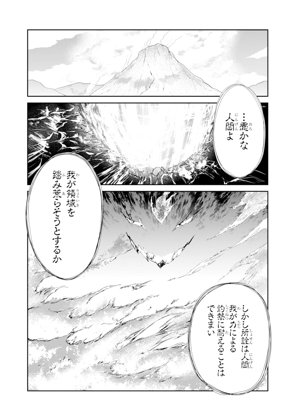 錬金術師です。自重はゴミ箱に捨ててきました。 第15話 - Page 13