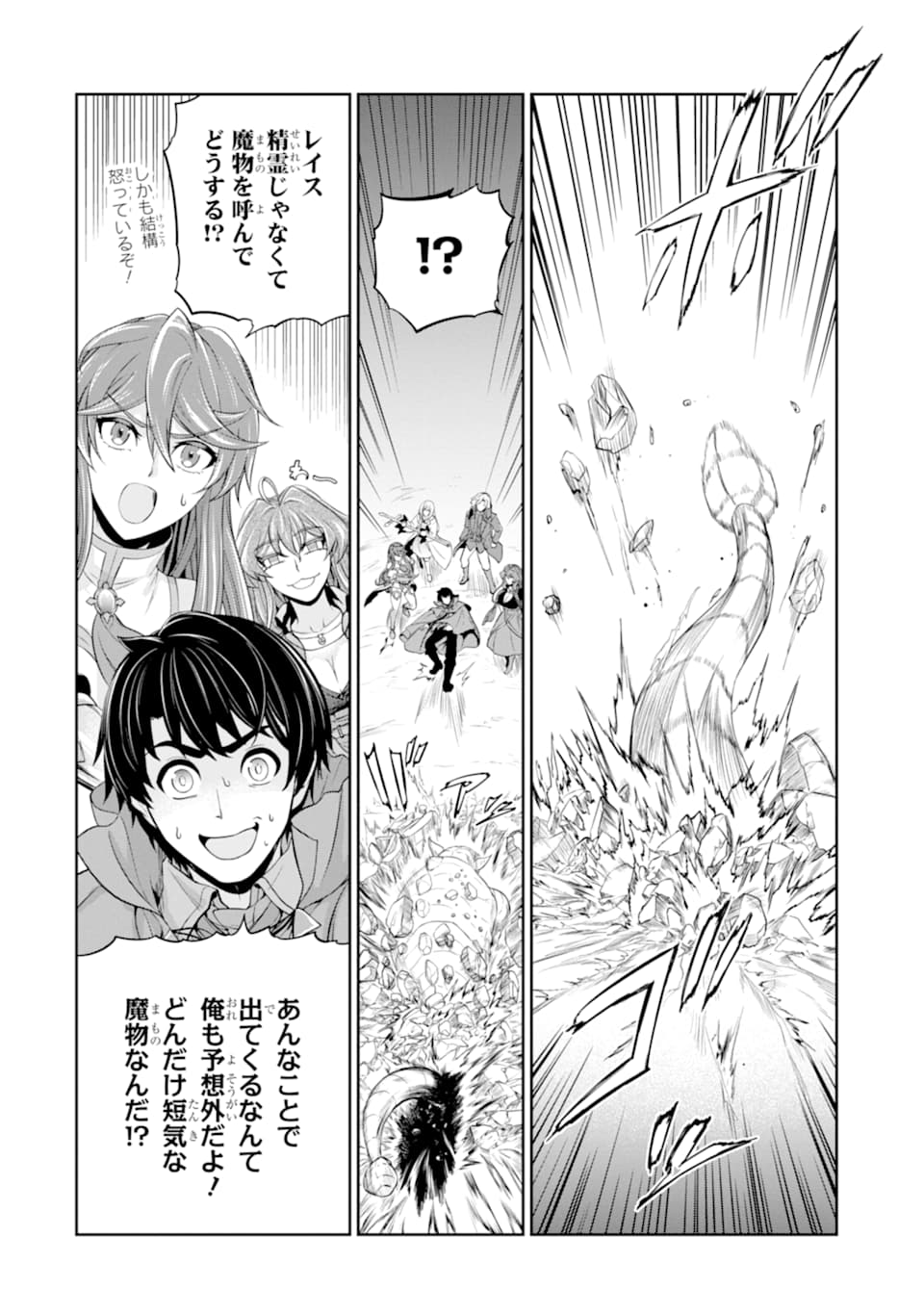 錬金術師です。自重はゴミ箱に捨ててきました。 第15話 - Page 17