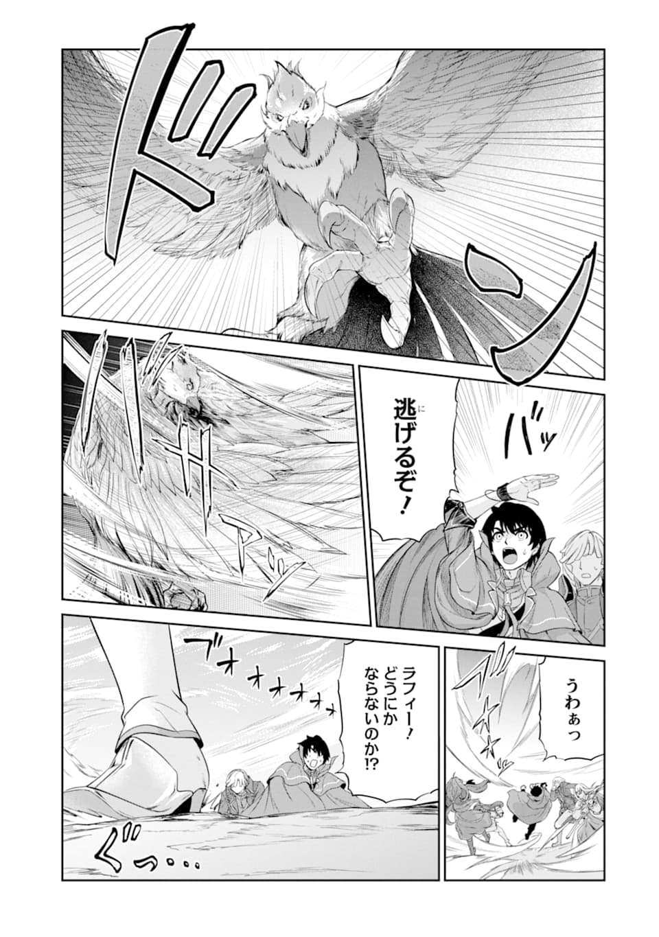 錬金術師です。自重はゴミ箱に捨ててきました。 第15話 - Page 24