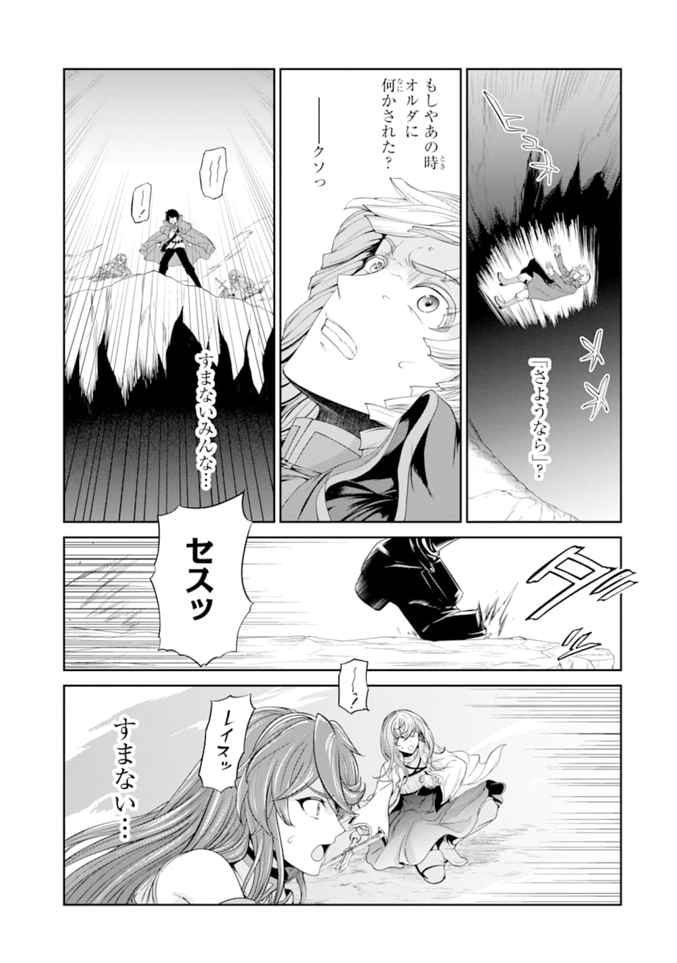 錬金術師です。自重はゴミ箱に捨ててきました。 第15話 - Page 29