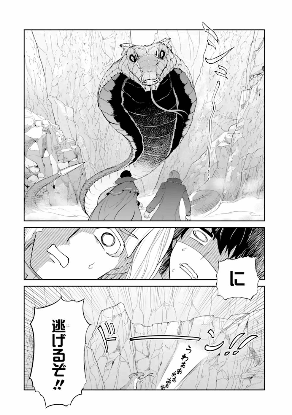 錬金術師です。自重はゴミ箱に捨ててきました。 第16話 - Page 7