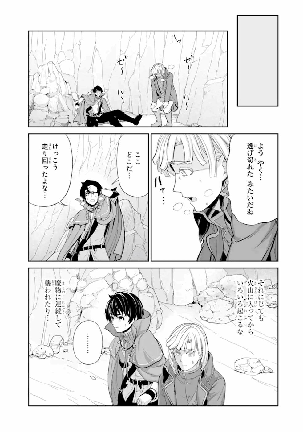 錬金術師です。自重はゴミ箱に捨ててきました。 第16話 - Page 7