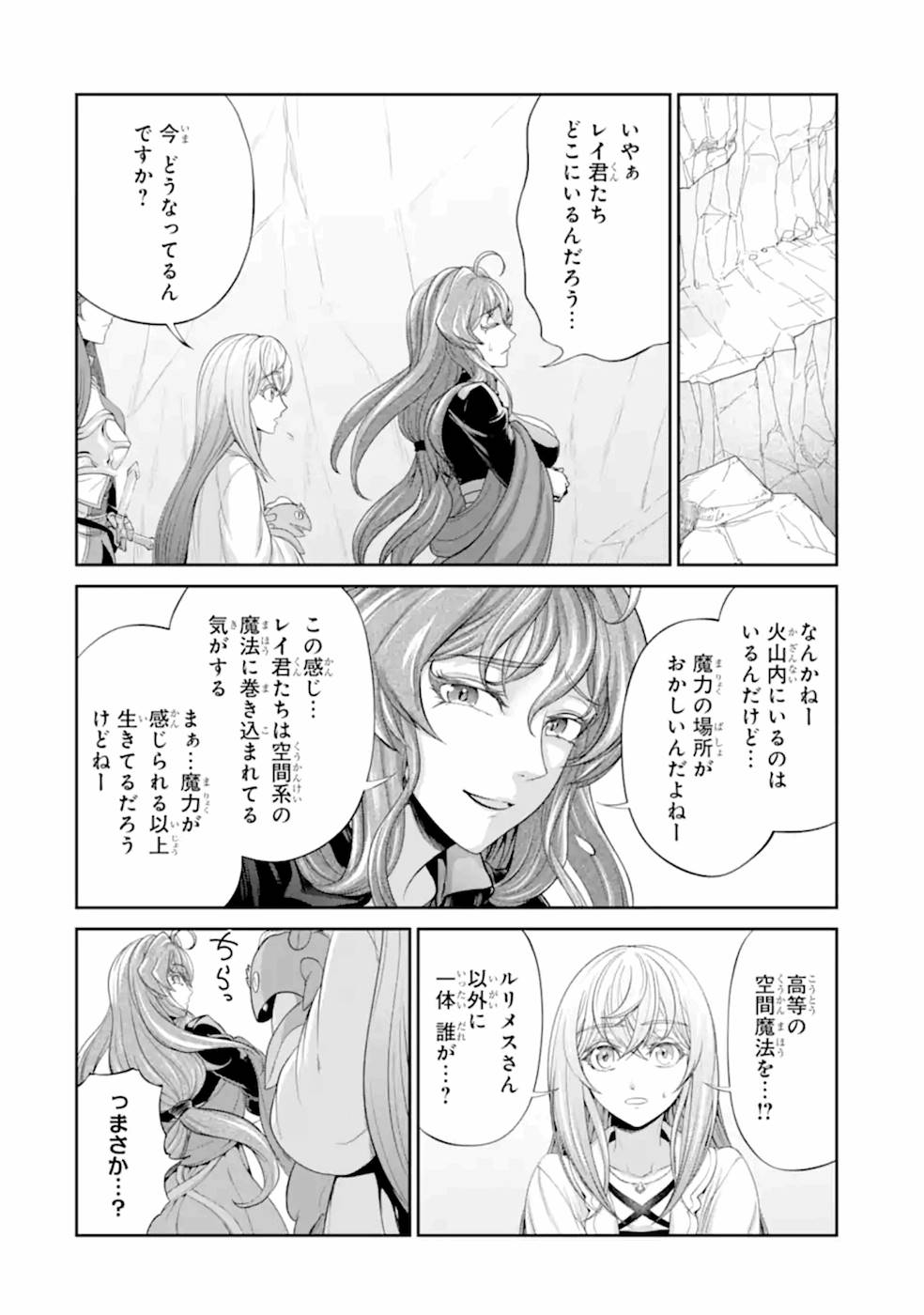 錬金術師です。自重はゴミ箱に捨ててきました。 第16話 - Page 13