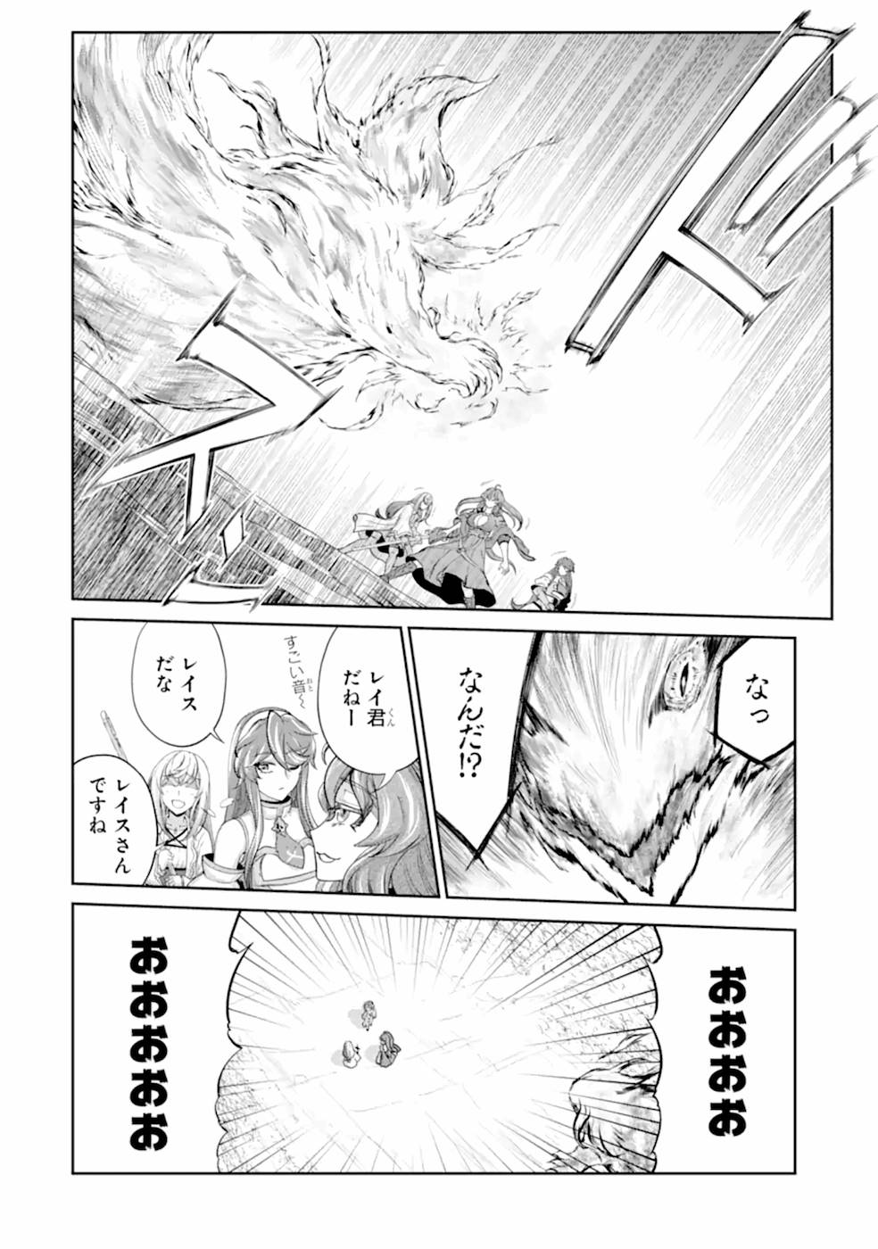 錬金術師です。自重はゴミ箱に捨ててきました。 第16話 - Page 16