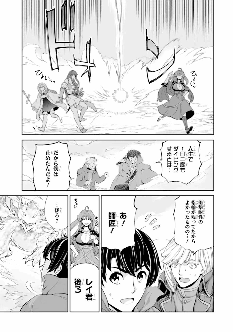 錬金術師です。自重はゴミ箱に捨ててきました。 第16話 - Page 18