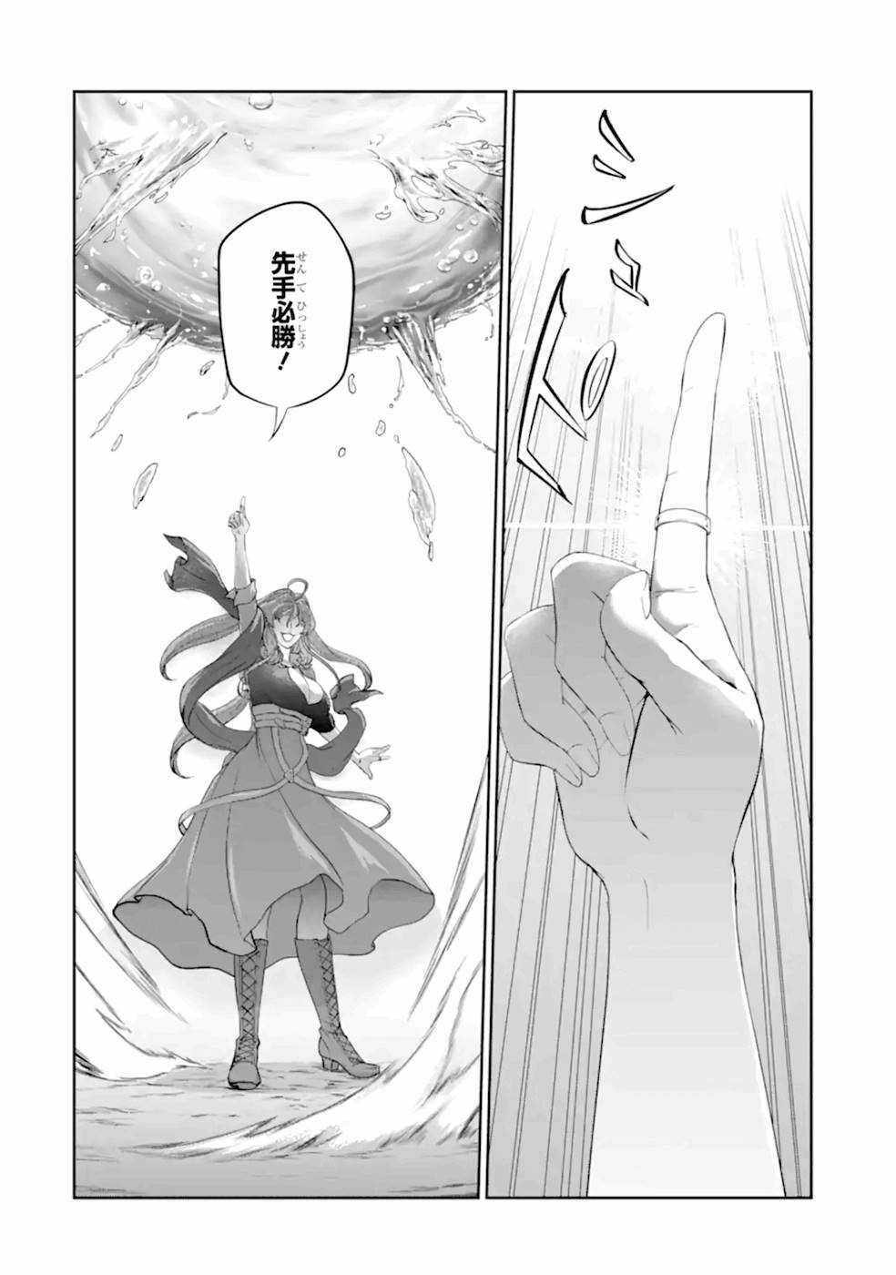 錬金術師です。自重はゴミ箱に捨ててきました。 第16話 - Page 23