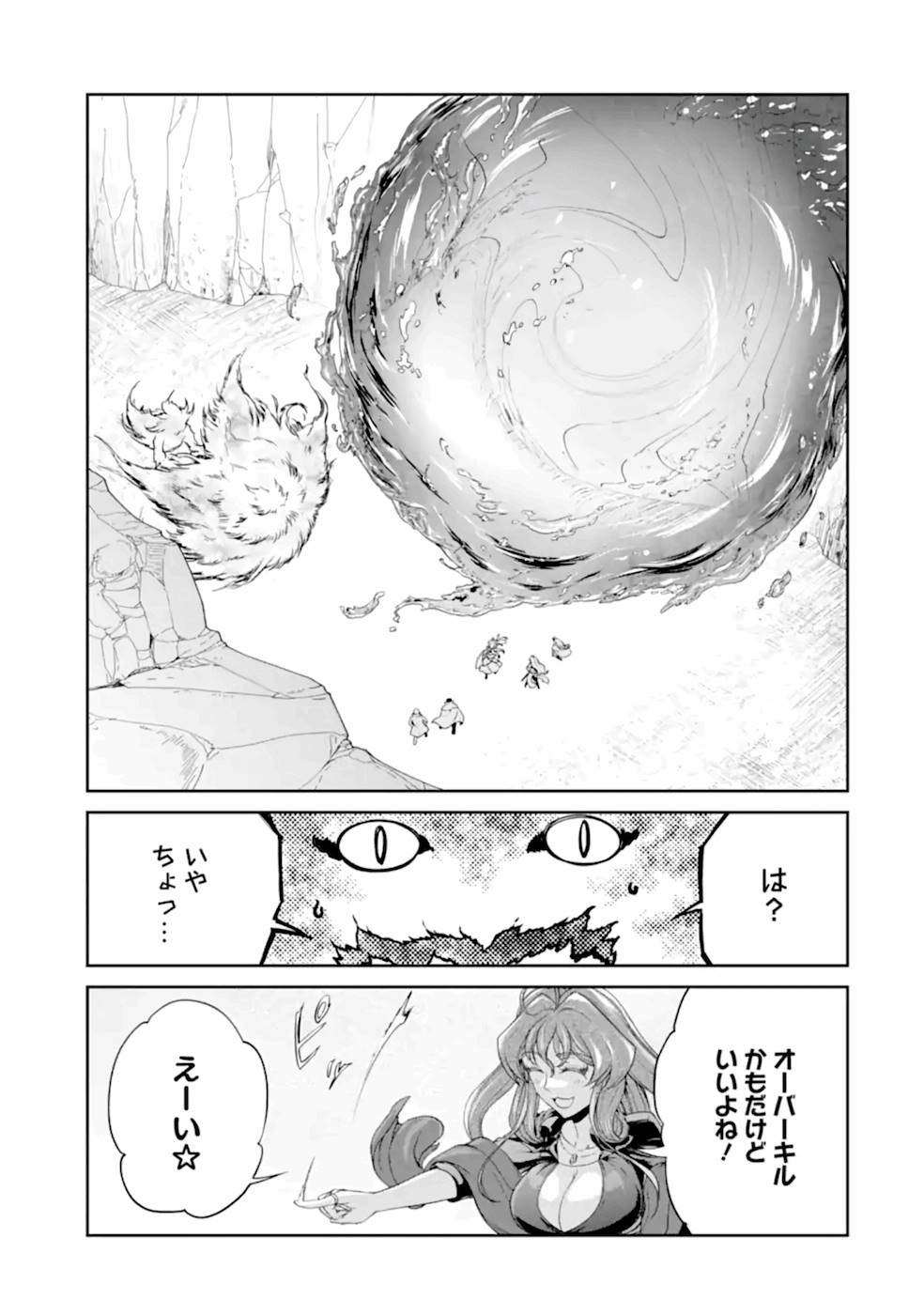 錬金術師です。自重はゴミ箱に捨ててきました。 第16話 - Page 24