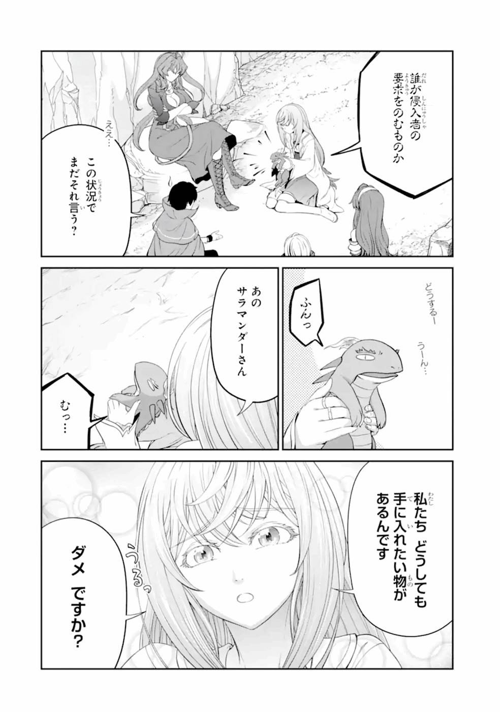 錬金術師です。自重はゴミ箱に捨ててきました。 第16話 - Page 30