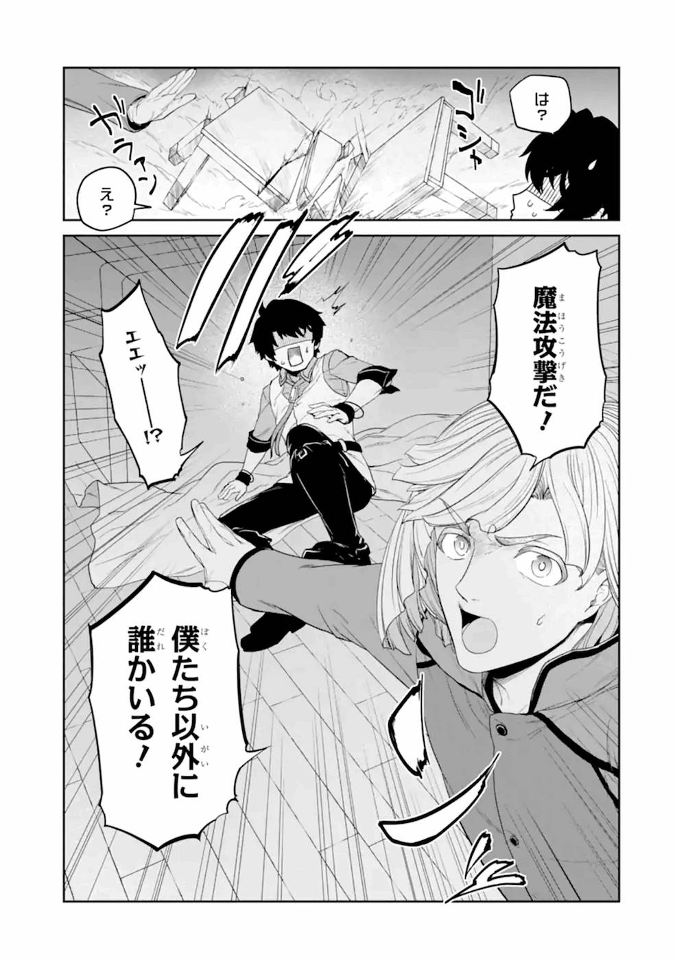 錬金術師です。自重はゴミ箱に捨ててきました。 第17話 - Page 31