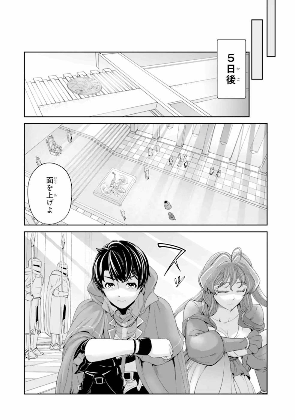 錬金術師です。自重はゴミ箱に捨ててきました。 第18話 - Page 9