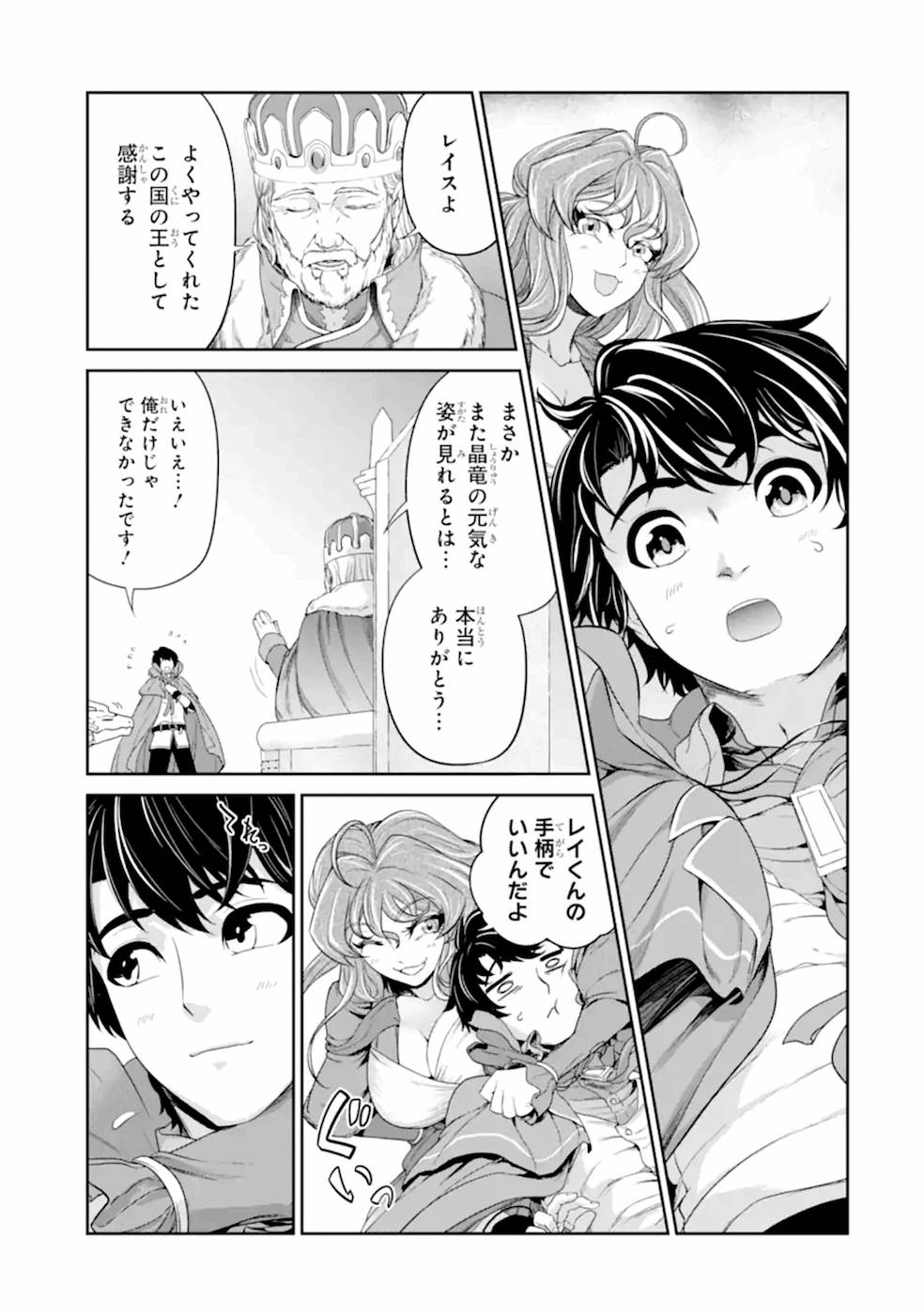 錬金術師です。自重はゴミ箱に捨ててきました。 第18話 - Page 18