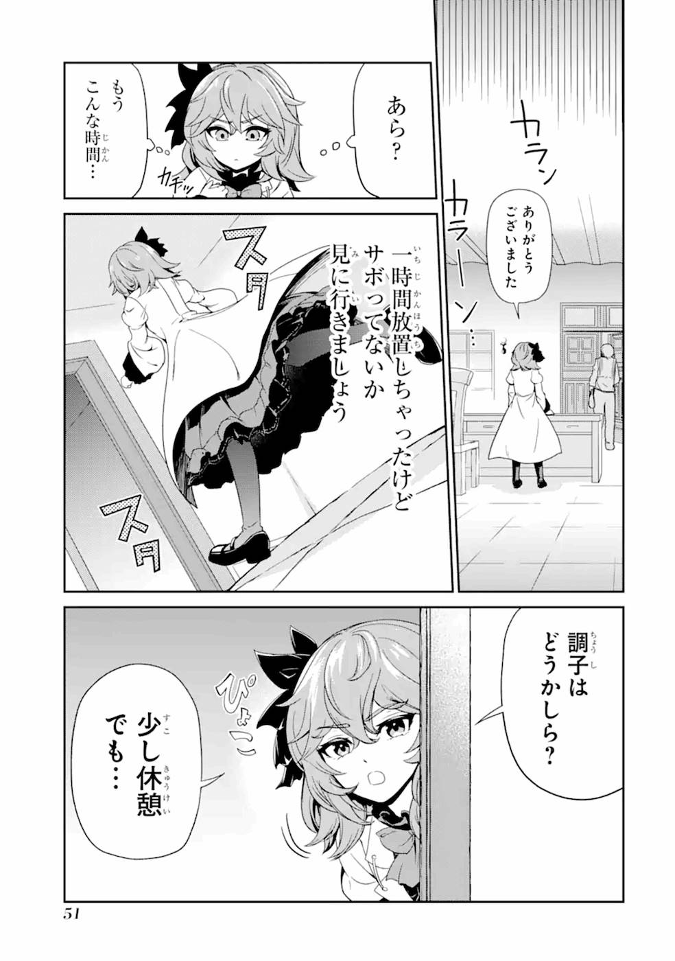 錬金術師です。自重はゴミ箱に捨ててきました。 第2話 - Page 15