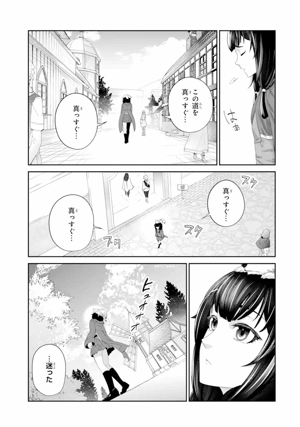 錬金術師です。自重はゴミ箱に捨ててきました。 第20話 - Page 10