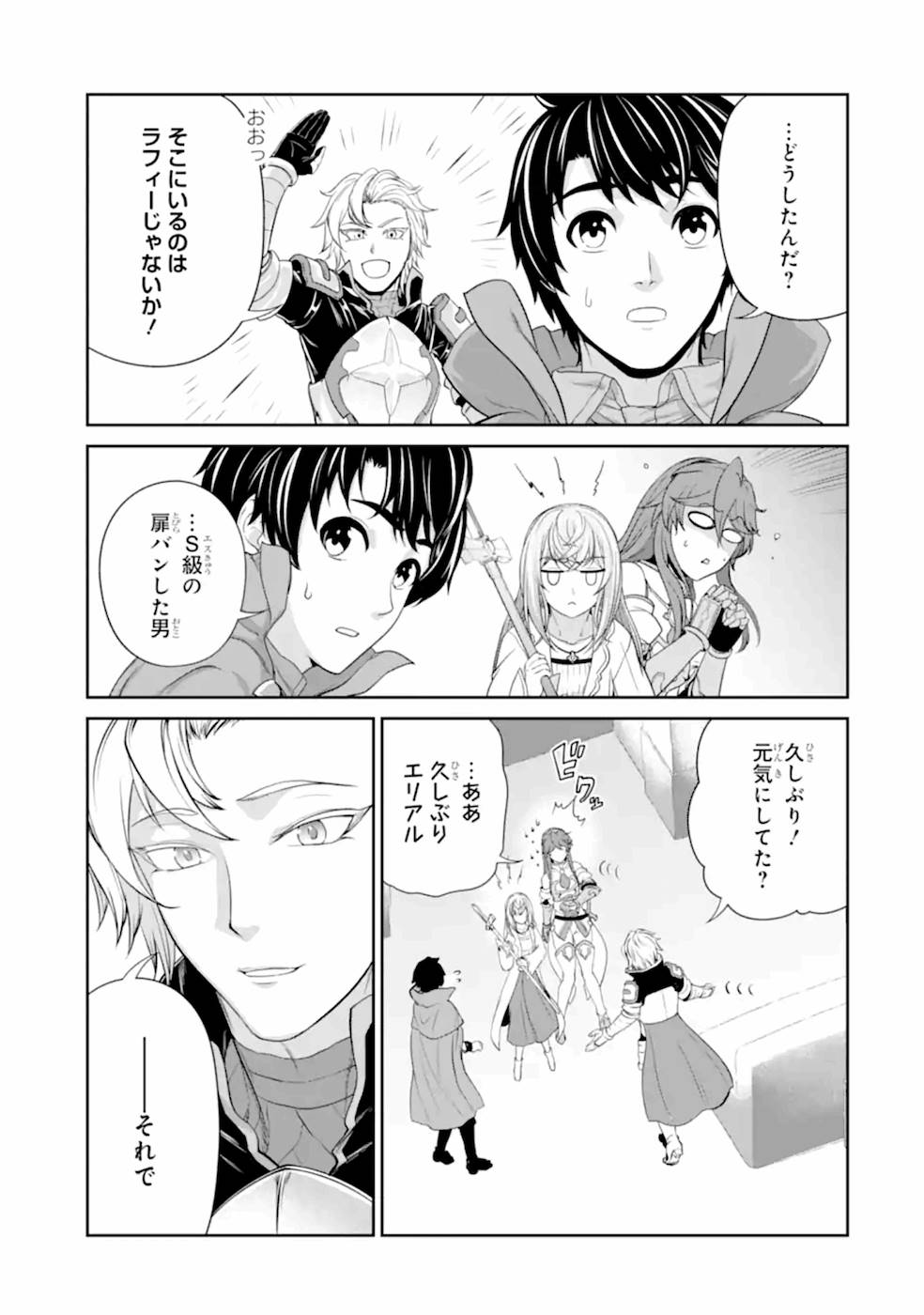 錬金術師です。自重はゴミ箱に捨ててきました。 第20話 - Page 17