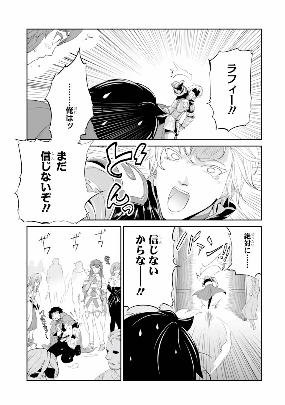 錬金術師です。自重はゴミ箱に捨ててきました。 第20話 - Page 25