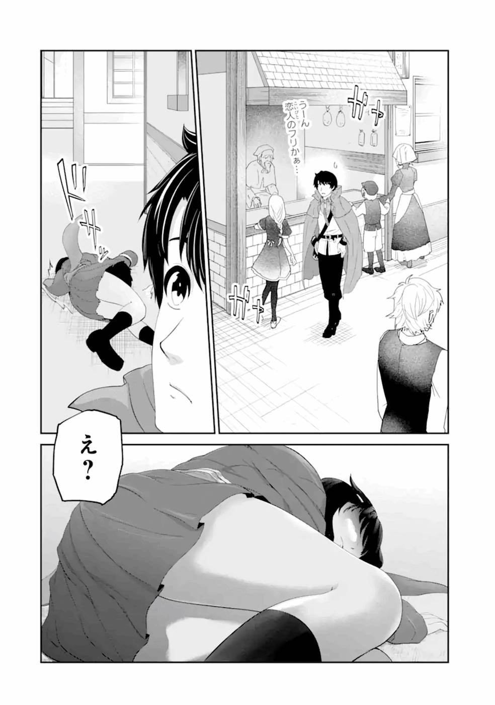 錬金術師です。自重はゴミ箱に捨ててきました。 第20話 - Page 31