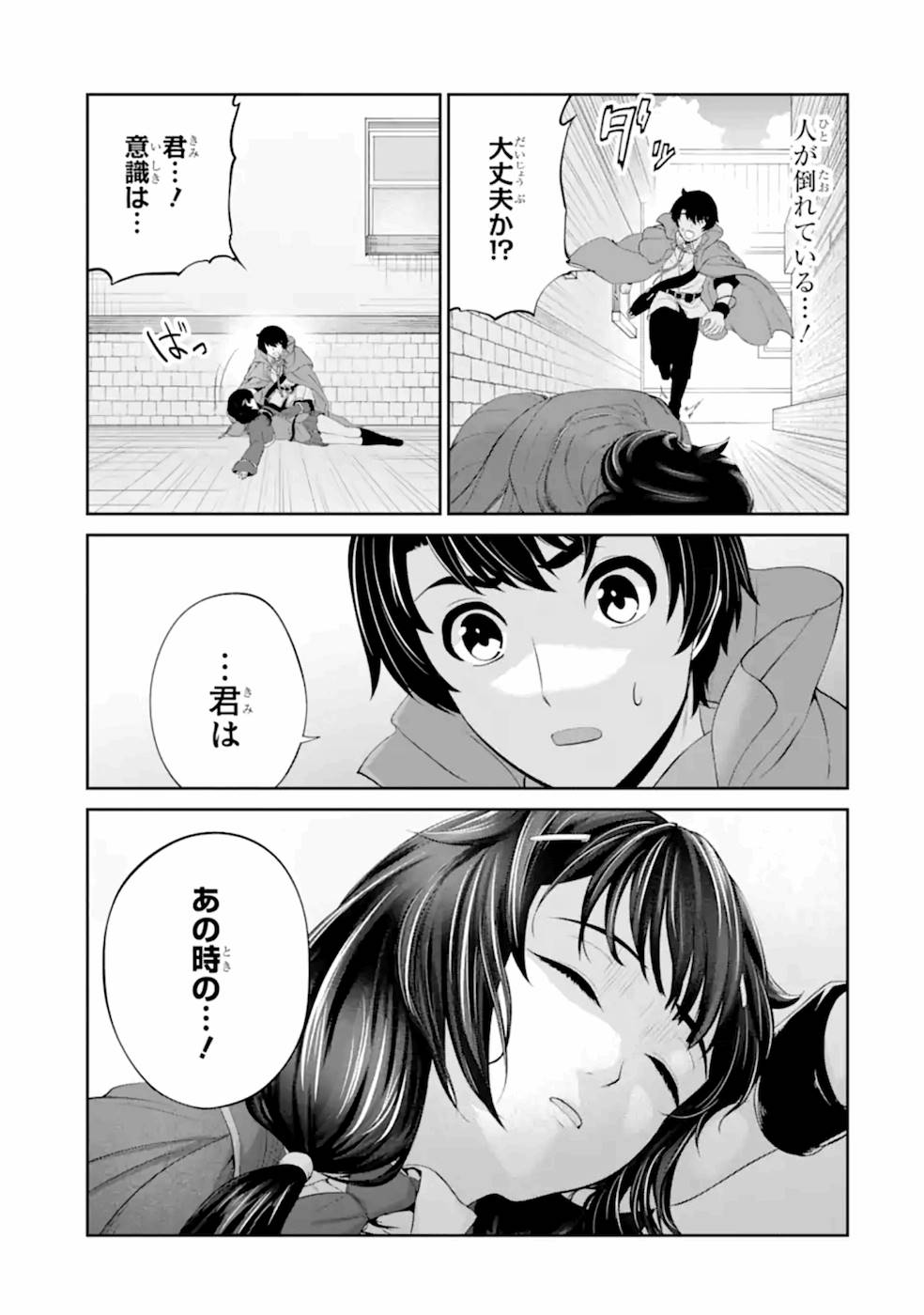 錬金術師です。自重はゴミ箱に捨ててきました。 第20話 - Page 31