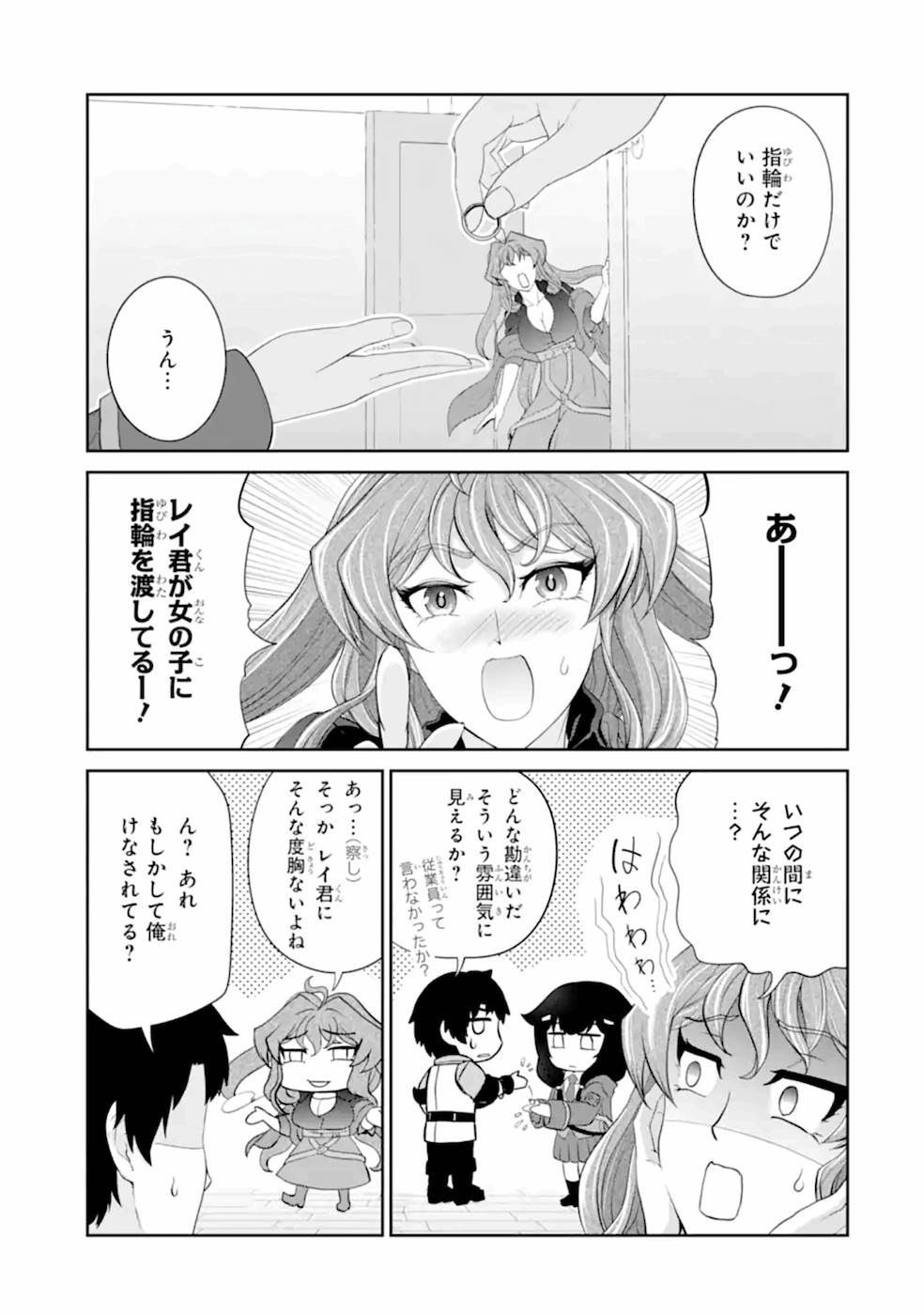 錬金術師です。自重はゴミ箱に捨ててきました。 第21話 - Page 16