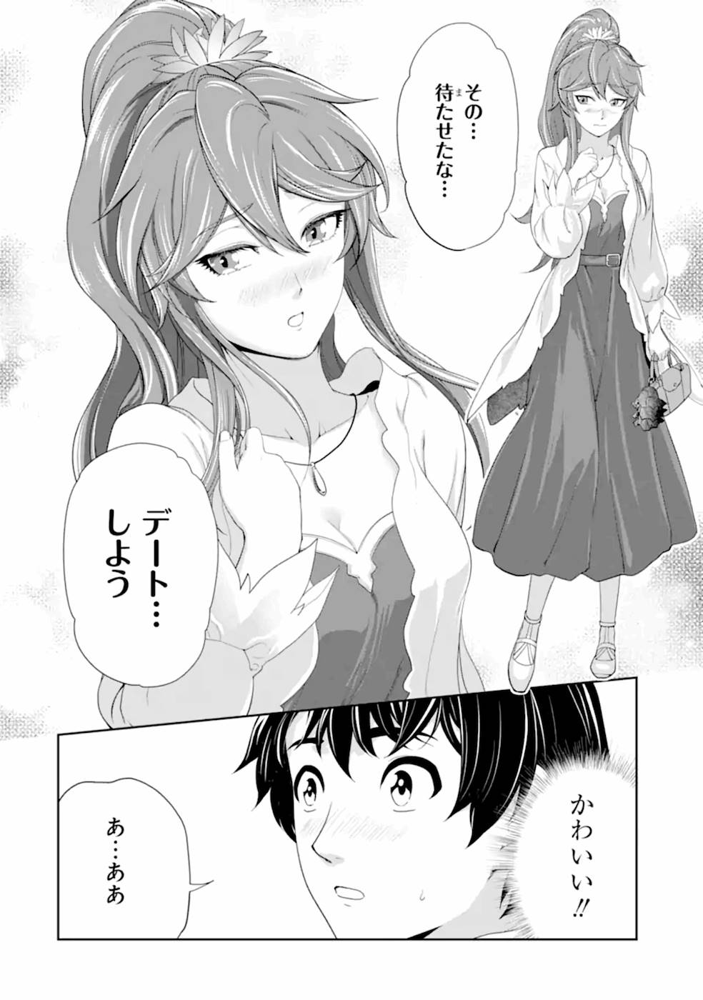 錬金術師です。自重はゴミ箱に捨ててきました。 第22話 - Page 16