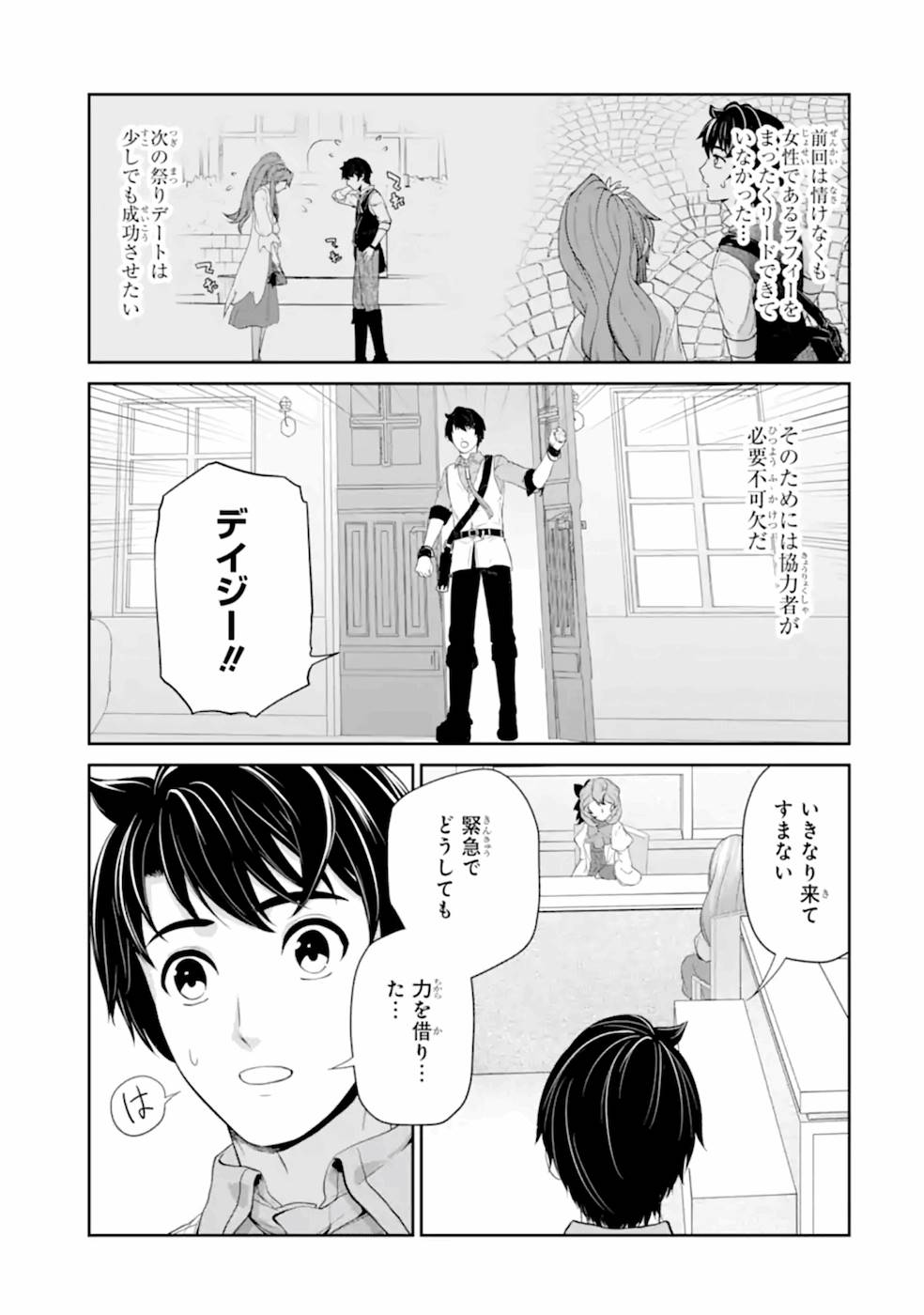 錬金術師です。自重はゴミ箱に捨ててきました。 第22話 - Page 28