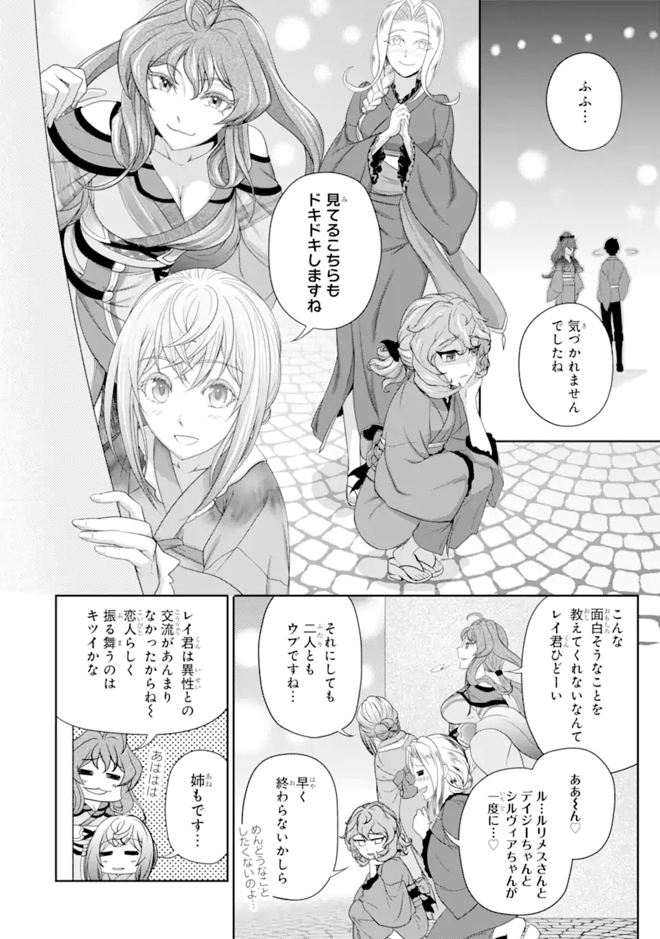 錬金術師です。自重はゴミ箱に捨ててきました。 第23.1話 - Page 7