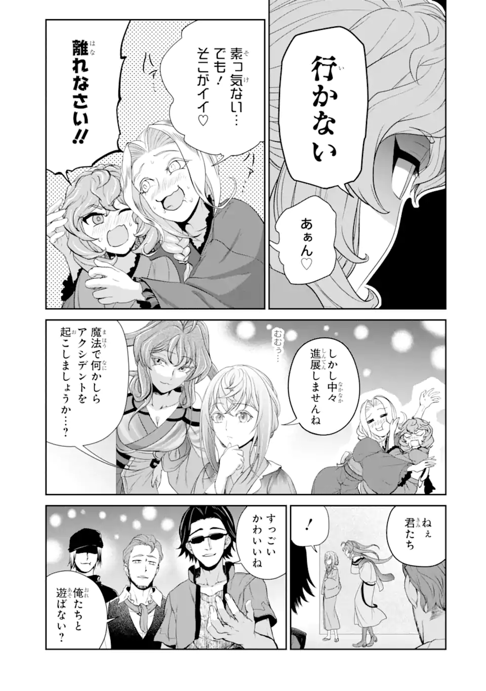 錬金術師です。自重はゴミ箱に捨ててきました。 第23.1話 - Page 10