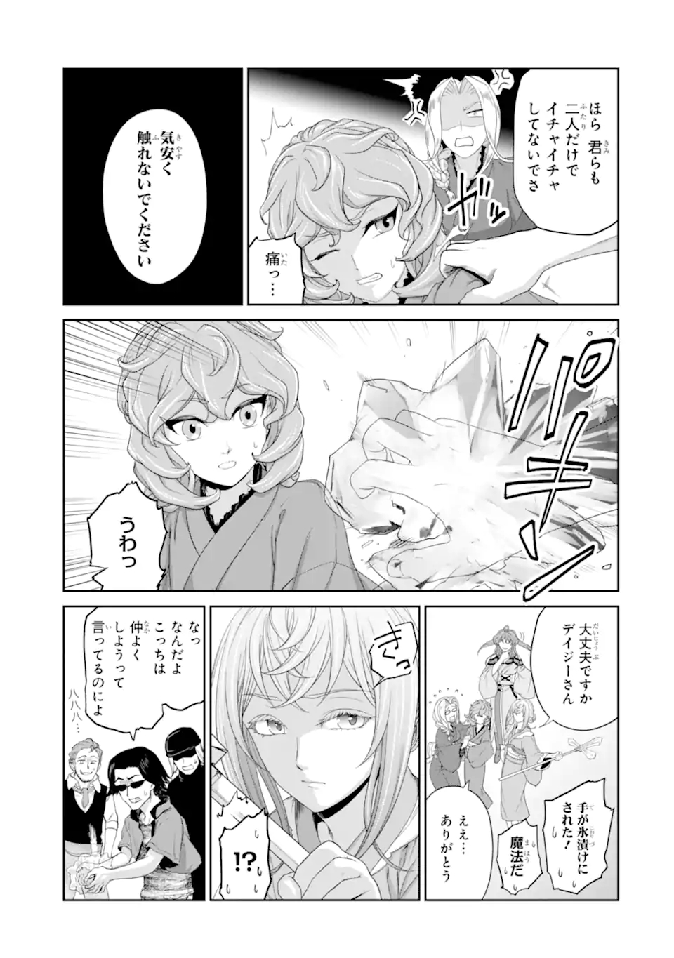 錬金術師です。自重はゴミ箱に捨ててきました。 第23.1話 - Page 11