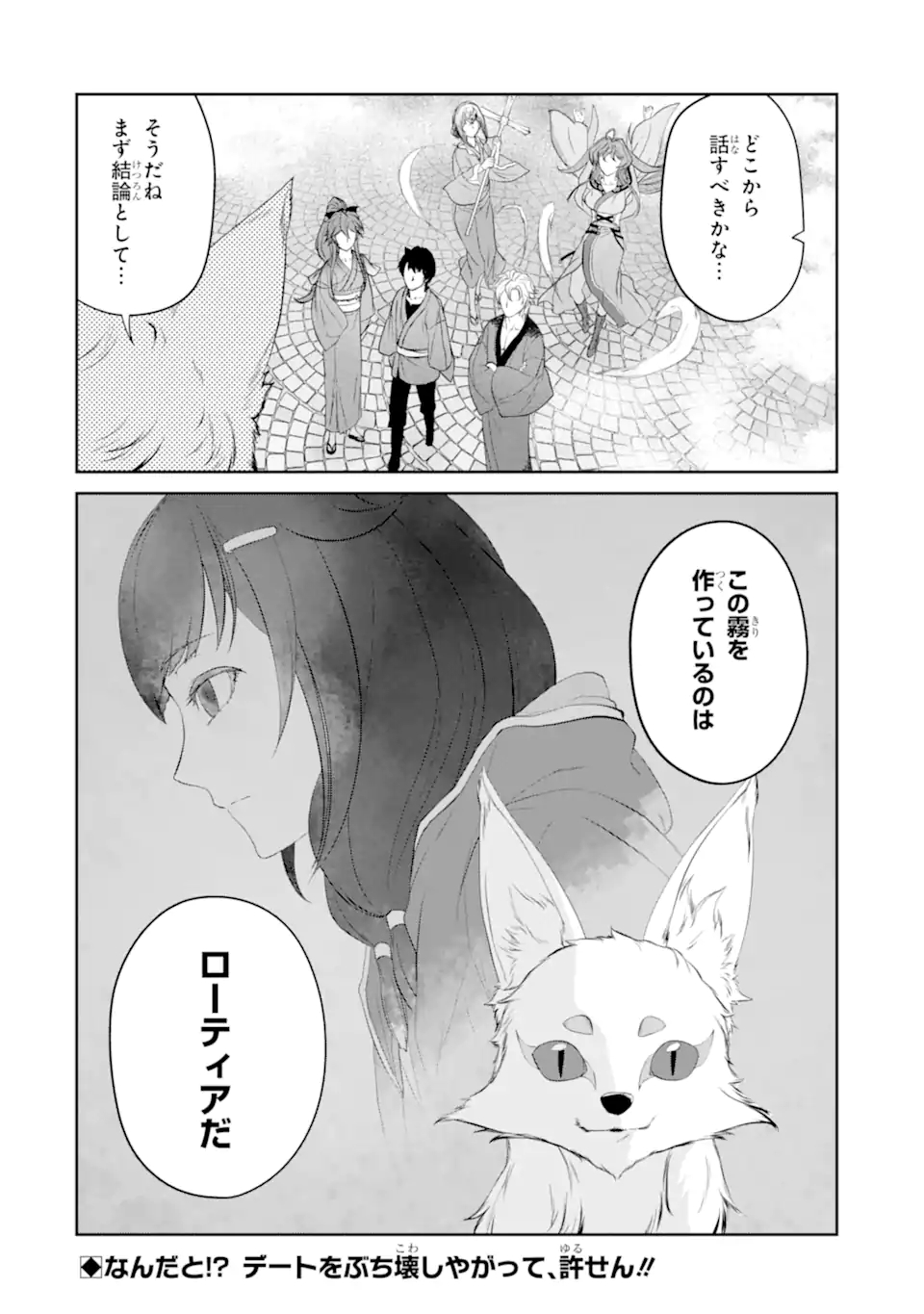 錬金術師です。自重はゴミ箱に捨ててきました。 第23.2話 - Page 17