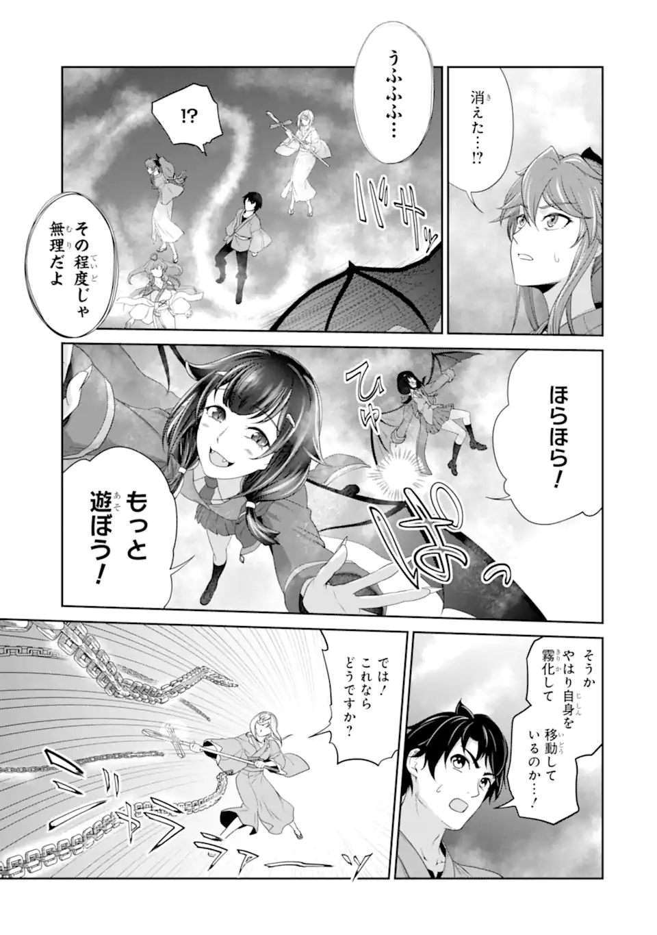 錬金術師です。自重はゴミ箱に捨ててきました。 第24.1話 - Page 16