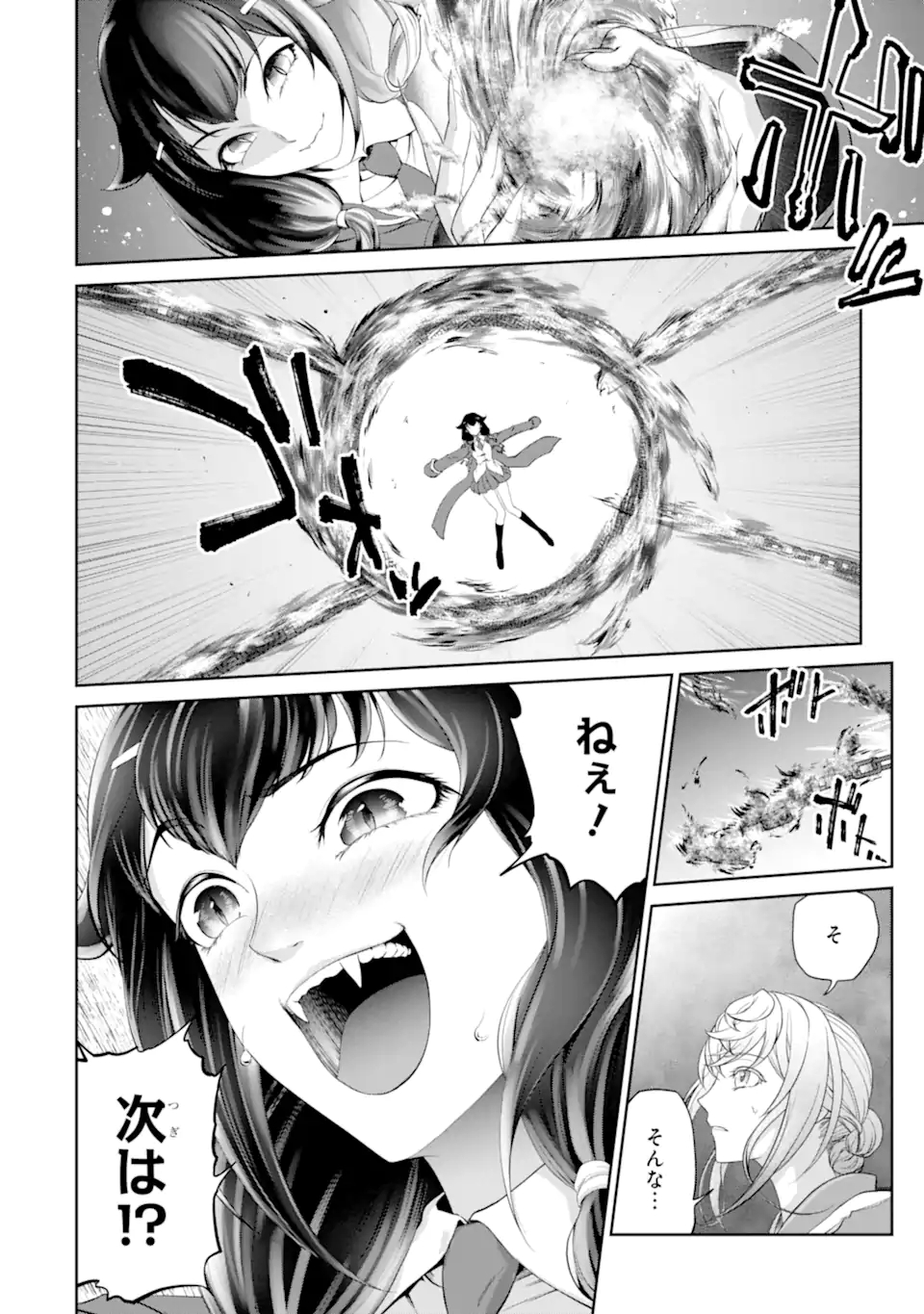 錬金術師です。自重はゴミ箱に捨ててきました。 第24.2話 - Page 2