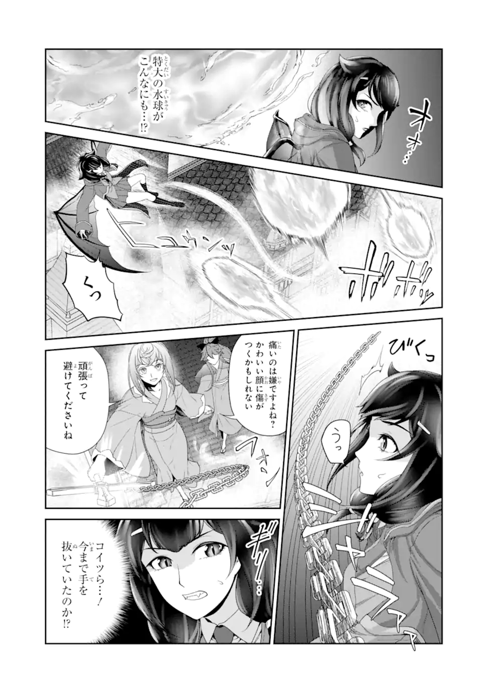 錬金術師です。自重はゴミ箱に捨ててきました。 第24.2話 - Page 13