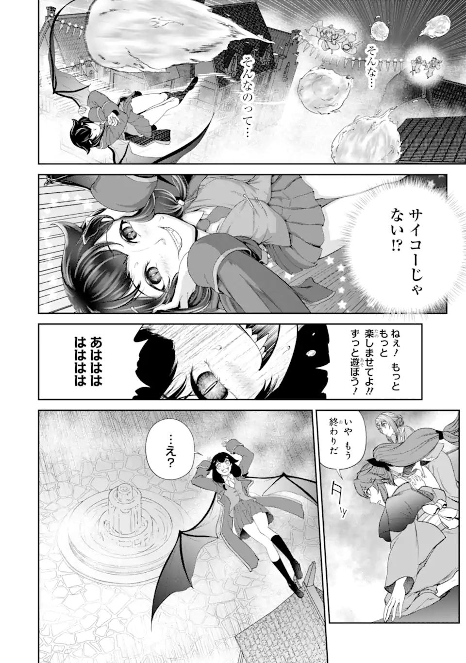 錬金術師です。自重はゴミ箱に捨ててきました。 第24.2話 - Page 15