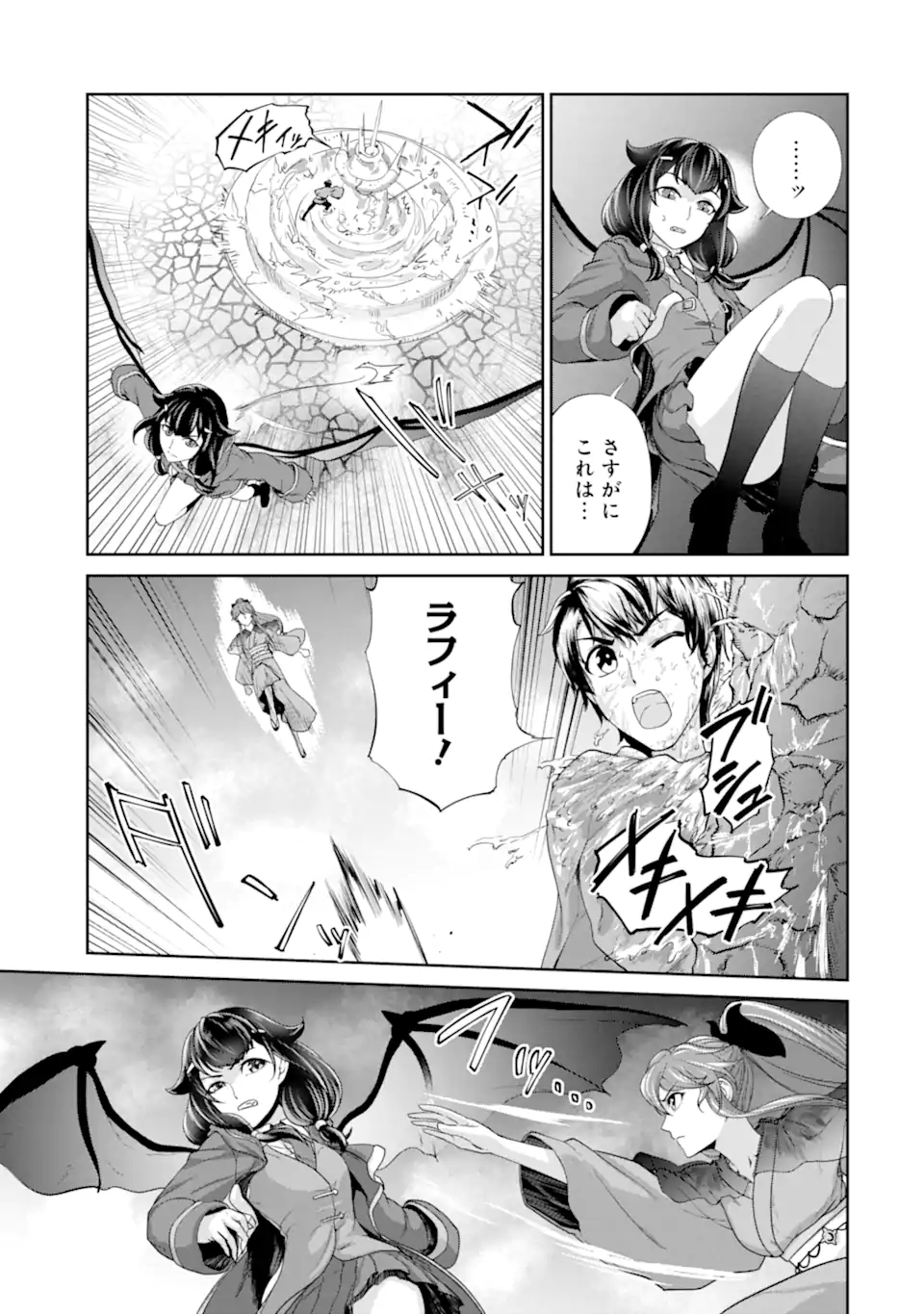 錬金術師です。自重はゴミ箱に捨ててきました。 第25.1話 - Page 4