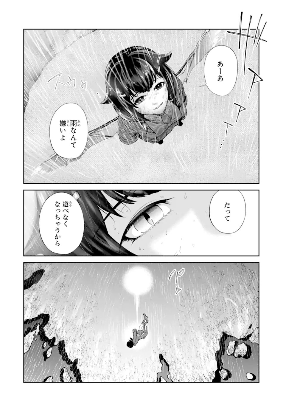 錬金術師です。自重はゴミ箱に捨ててきました。 第25.1話 - Page 8