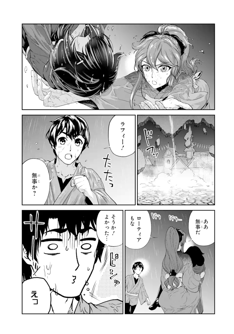 錬金術師です。自重はゴミ箱に捨ててきました。 第25.1話 - Page 9