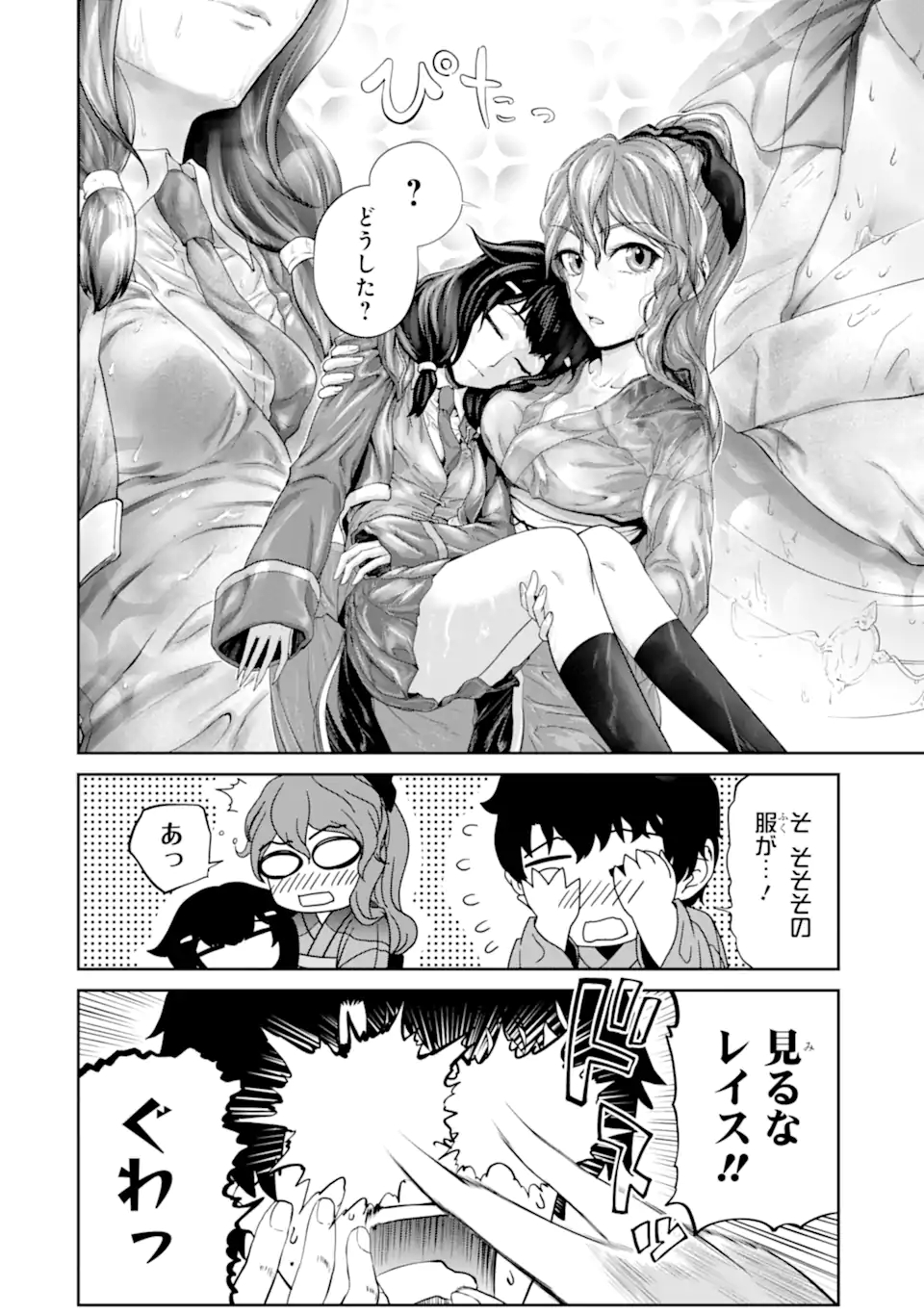 錬金術師です。自重はゴミ箱に捨ててきました。 第25.1話 - Page 11