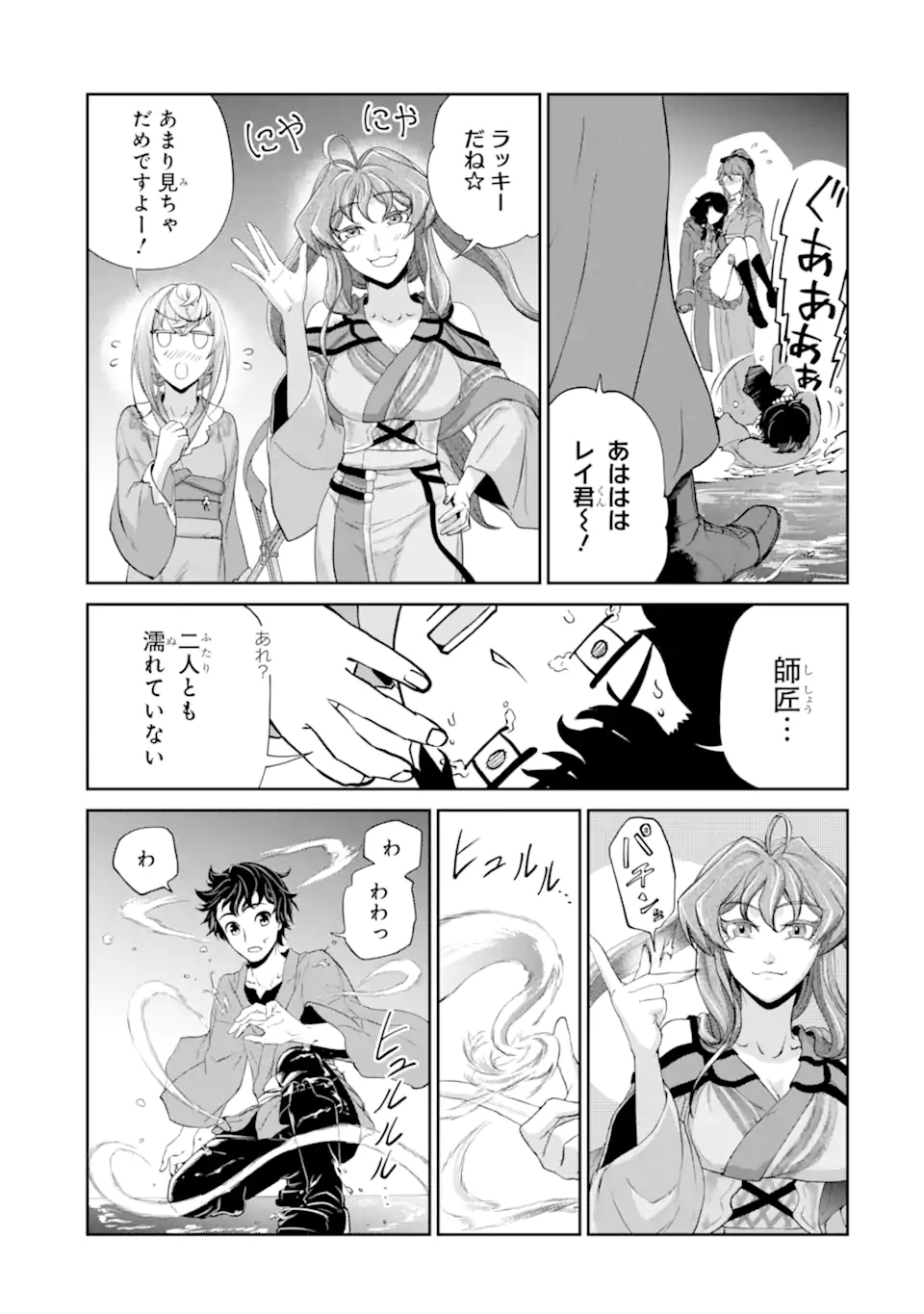 錬金術師です。自重はゴミ箱に捨ててきました。 第25.1話 - Page 11