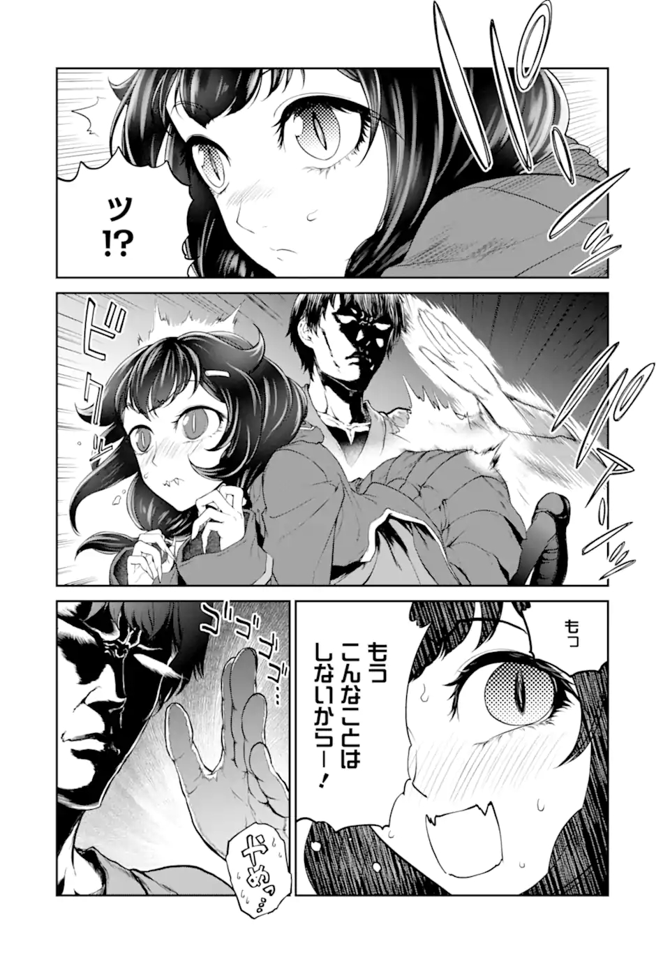 錬金術師です。自重はゴミ箱に捨ててきました。 第25.1話 - Page 14