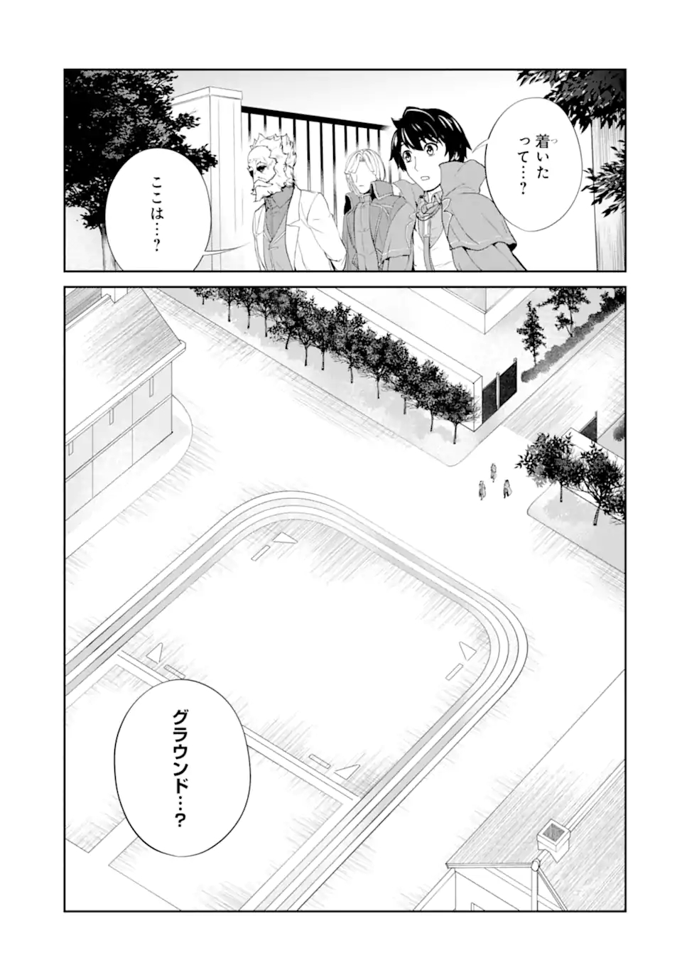 錬金術師です。自重はゴミ箱に捨ててきました。 第26.2話 - Page 4