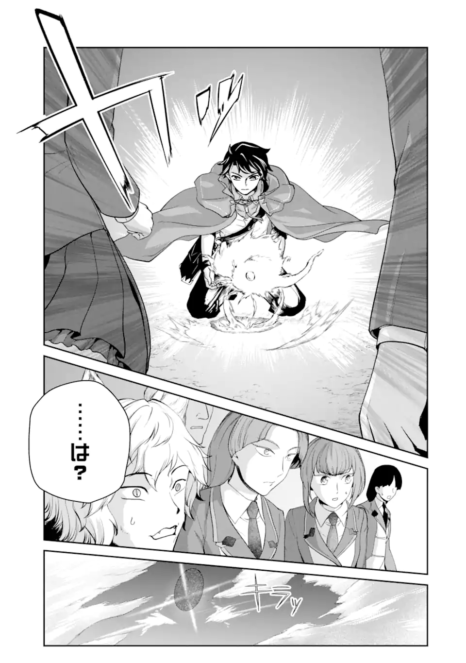 錬金術師です。自重はゴミ箱に捨ててきました。 第28.2話 - Page 11