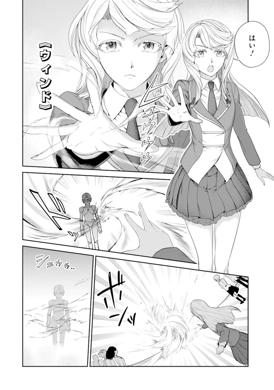 錬金術師です。自重はゴミ箱に捨ててきました。 第29.1話 - Page 7