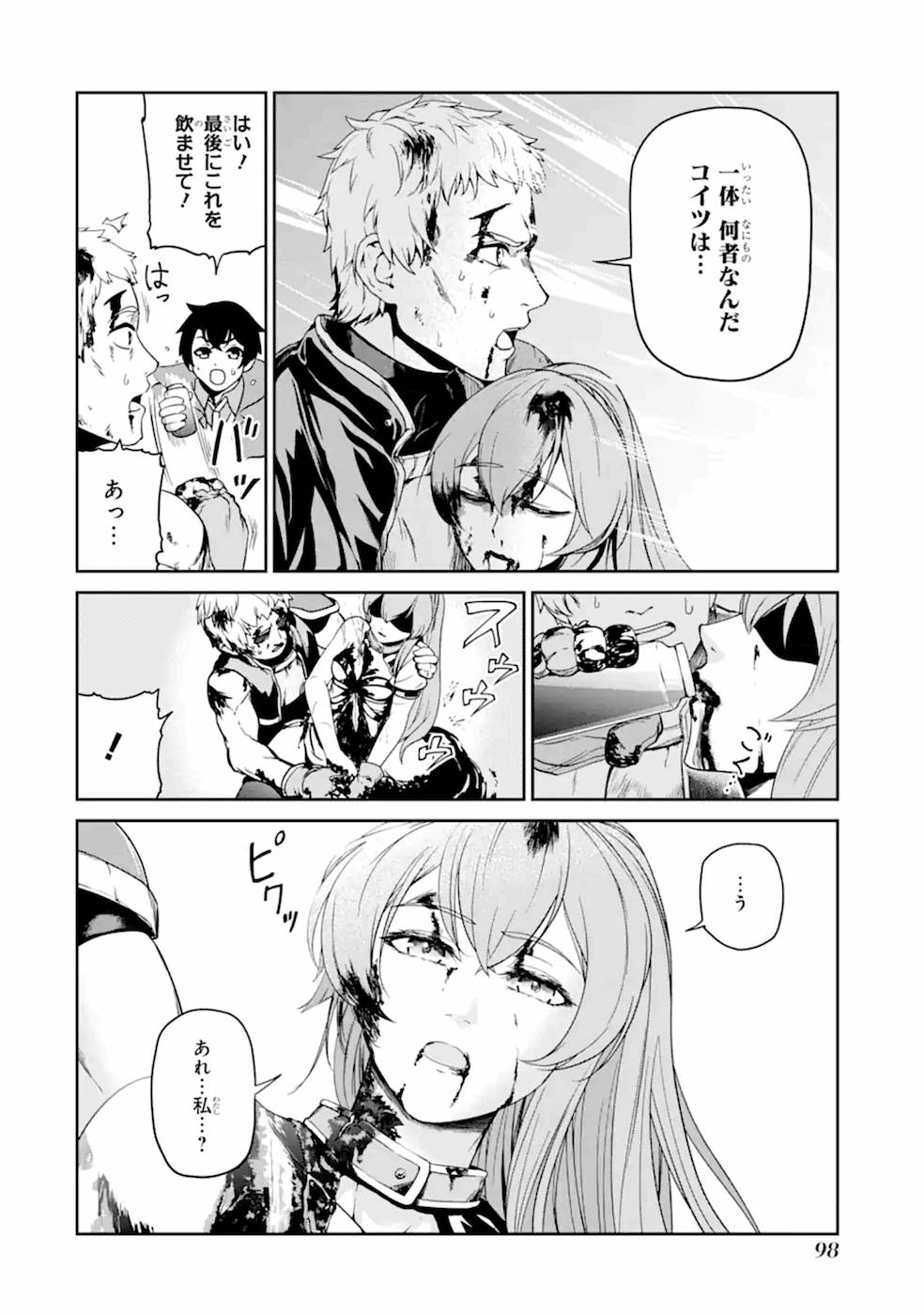 錬金術師です。自重はゴミ箱に捨ててきました。 第3話 - Page 30