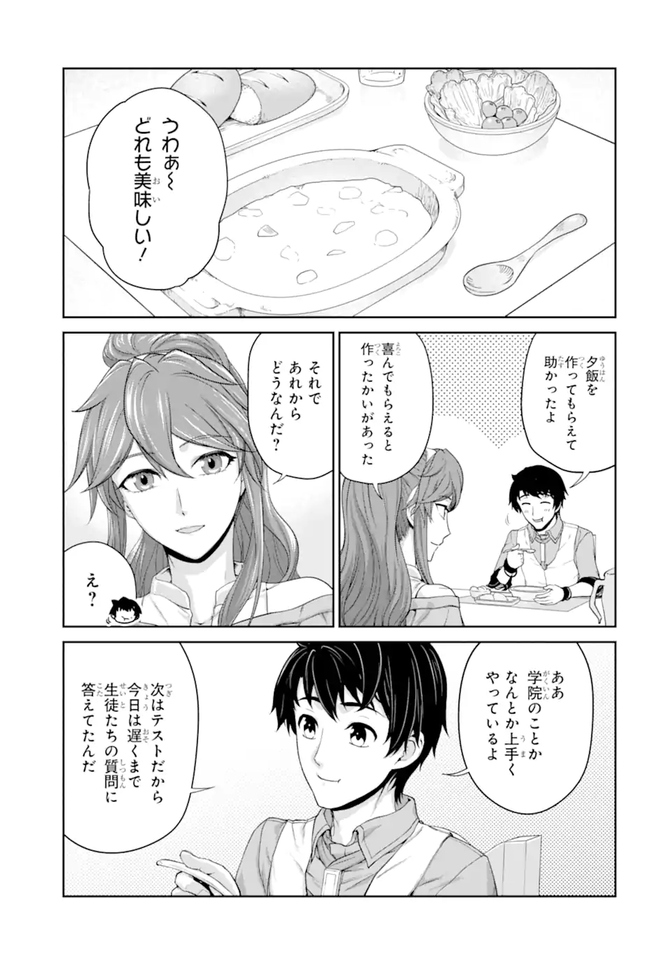 錬金術師です。自重はゴミ箱に捨ててきました。 第30.1話 - Page 4