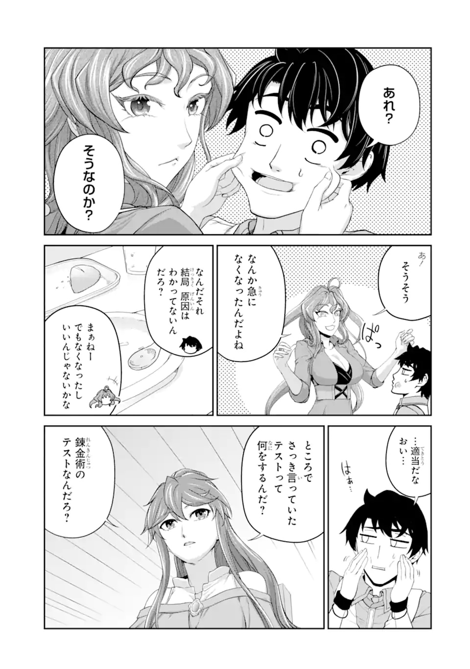 錬金術師です。自重はゴミ箱に捨ててきました。 第30.1話 - Page 5