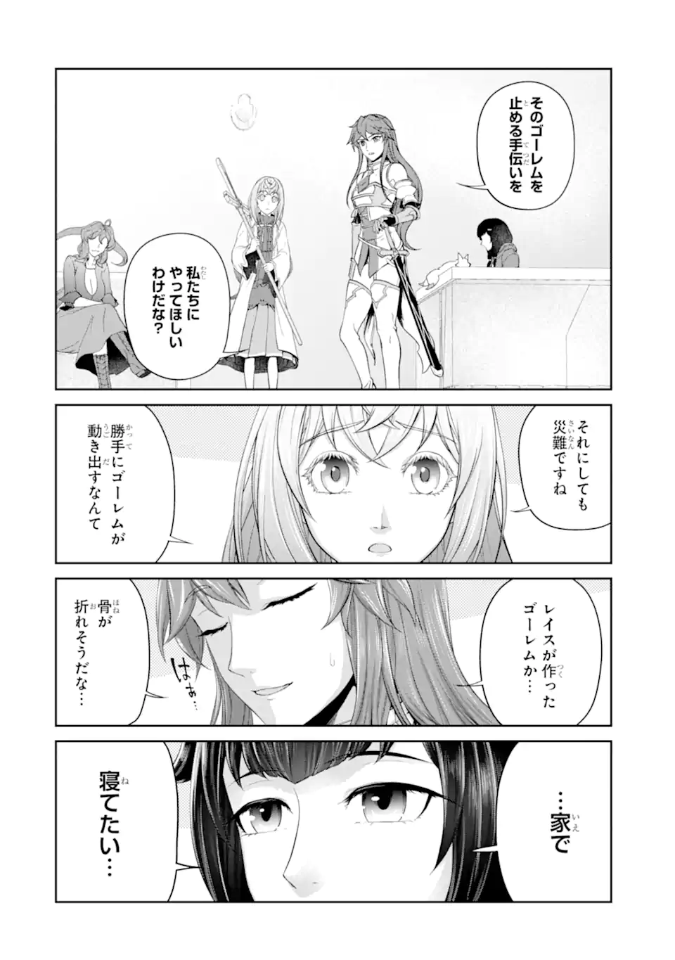 錬金術師です。自重はゴミ箱に捨ててきました。 第30.2話 - Page 14