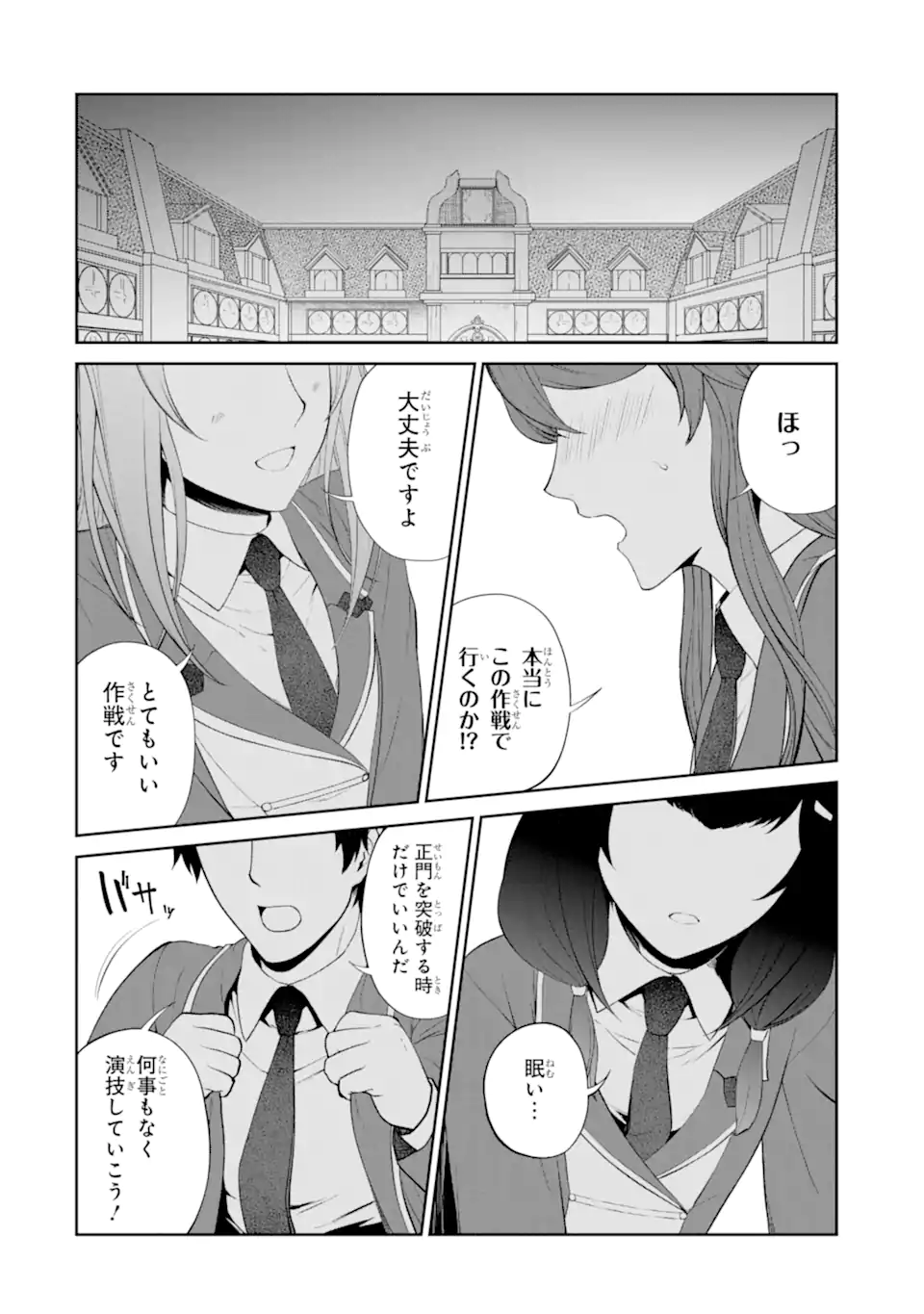 錬金術師です。自重はゴミ箱に捨ててきました。 第31.1話 - Page 3