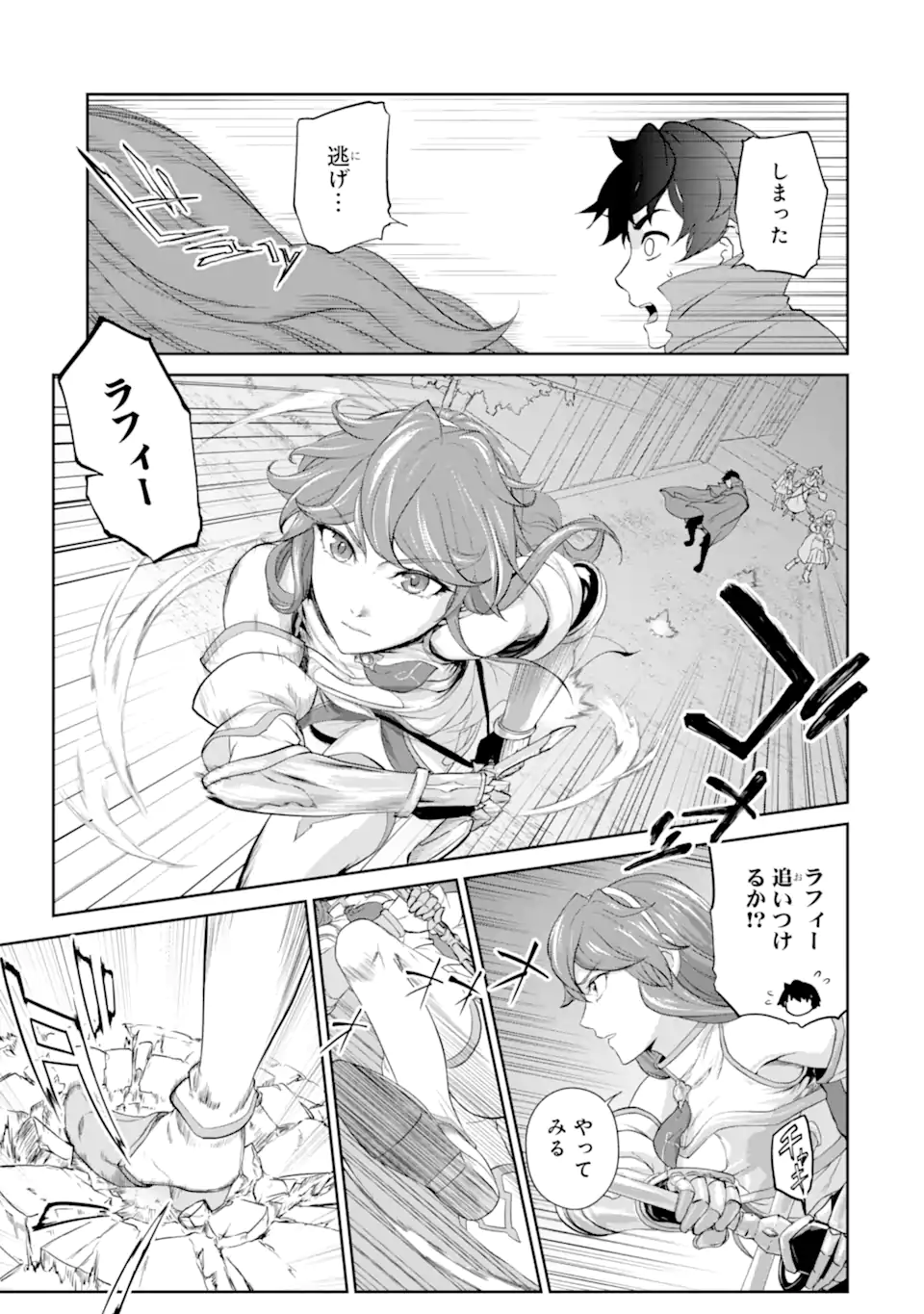 錬金術師です。自重はゴミ箱に捨ててきました。 第31.1話 - Page 16