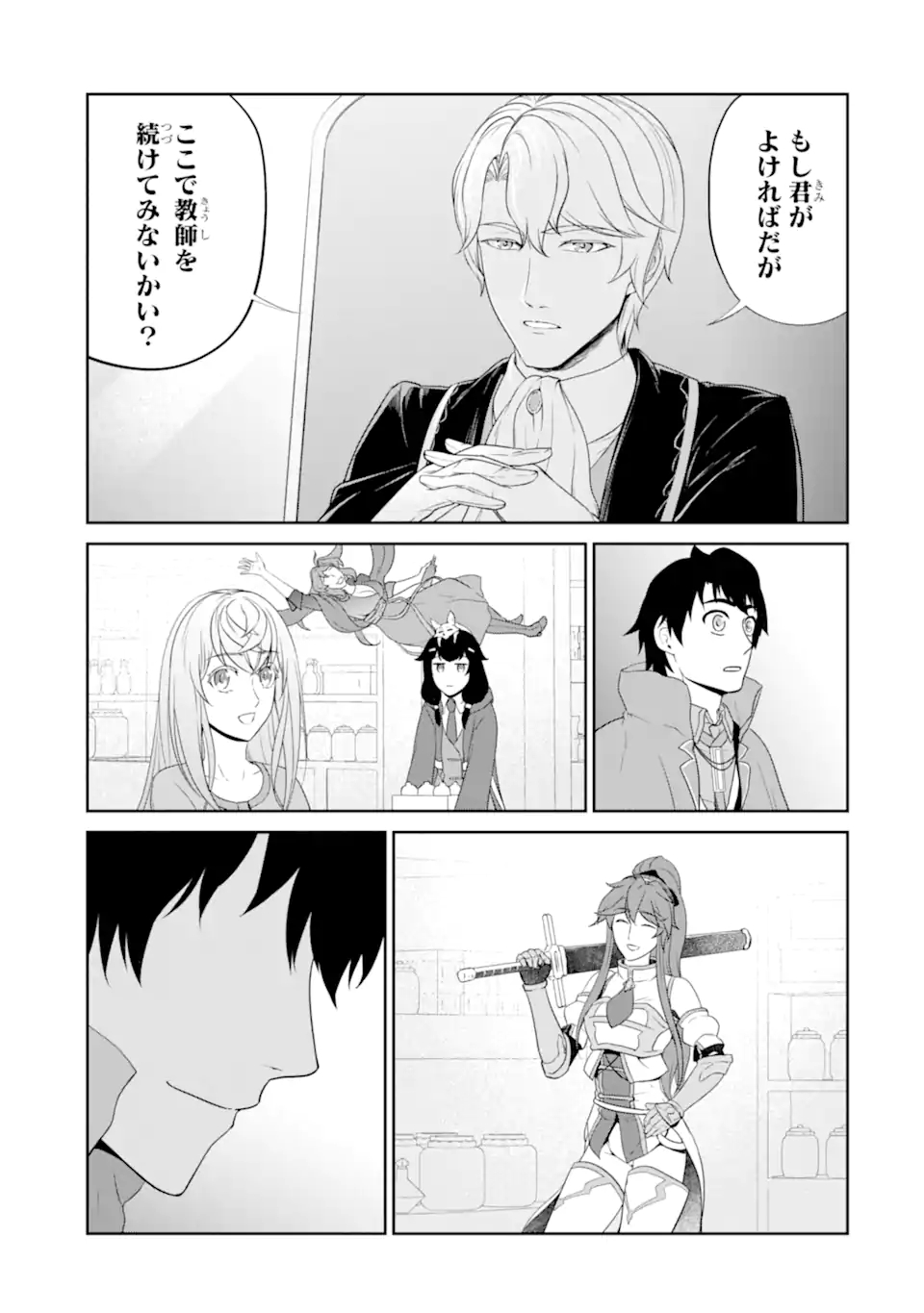 錬金術師です。自重はゴミ箱に捨ててきました。 第32.2話 - Page 6