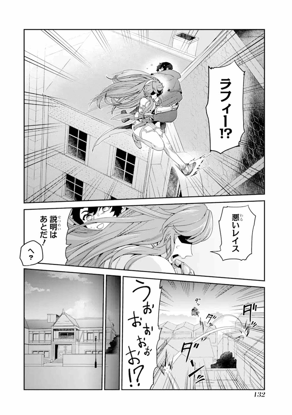 錬金術師です。自重はゴミ箱に捨ててきました。 第4話 - Page 26