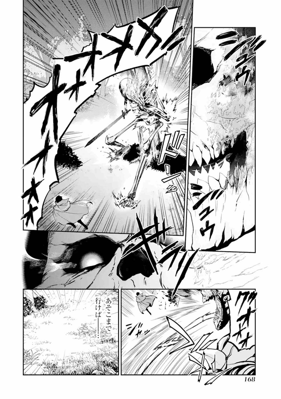 錬金術師です。自重はゴミ箱に捨ててきました。 第5話 - Page 27